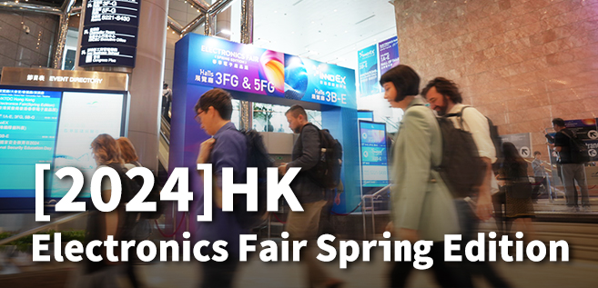 新田科技携众多产品首次亮相2024香港春季电子展